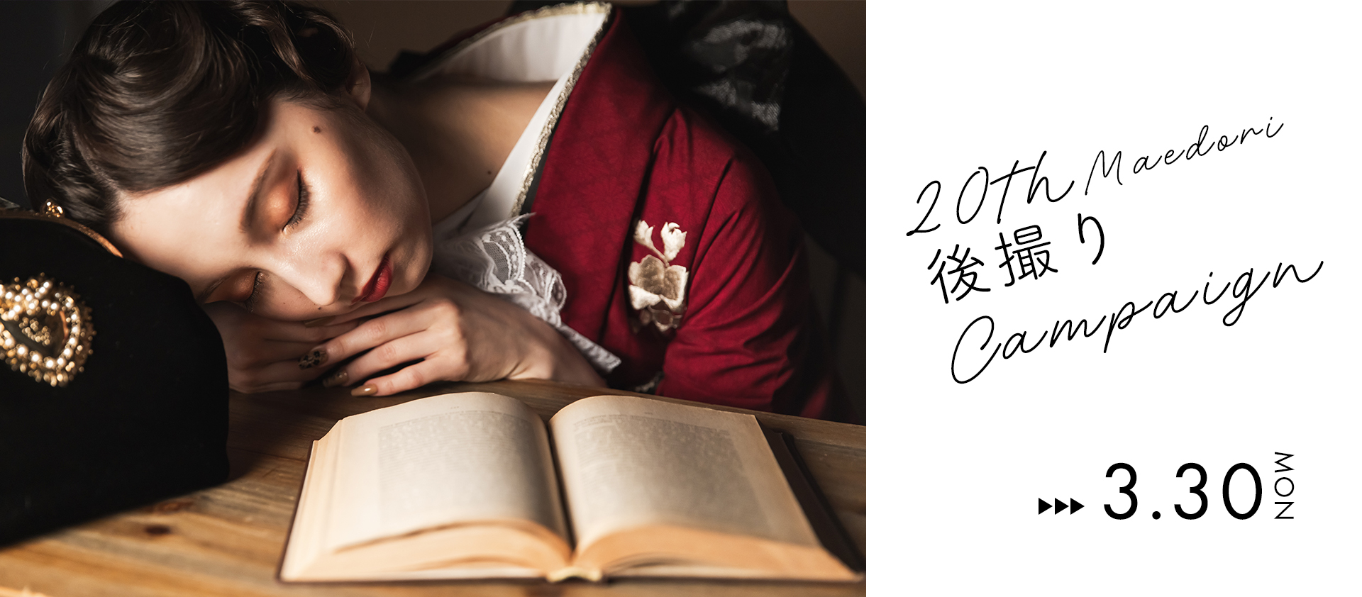 美しい時間を過ごしましょう